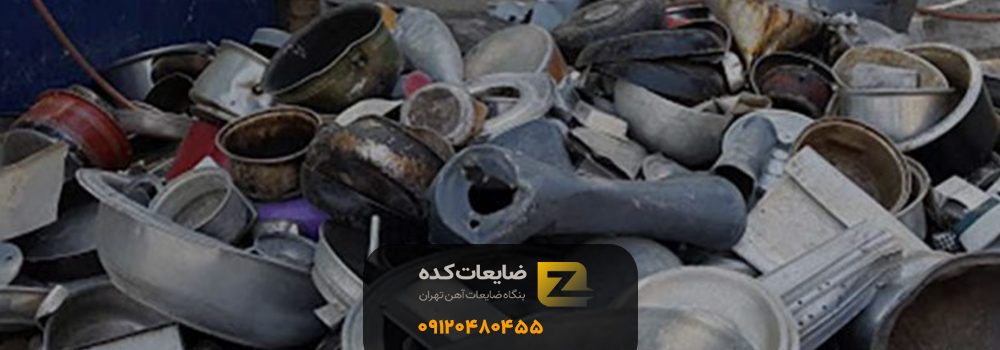 ضایعات روی تهران